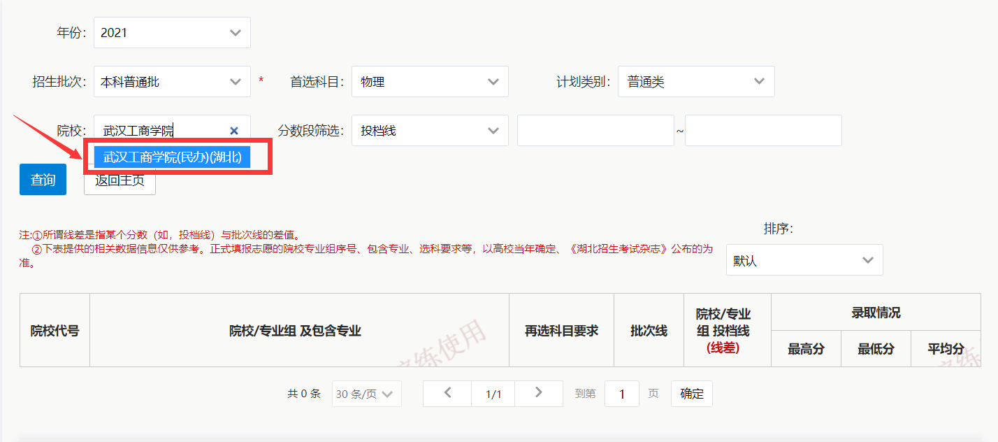 湖北省2022年普通高校招生模拟演练辅助系统-演示图-22