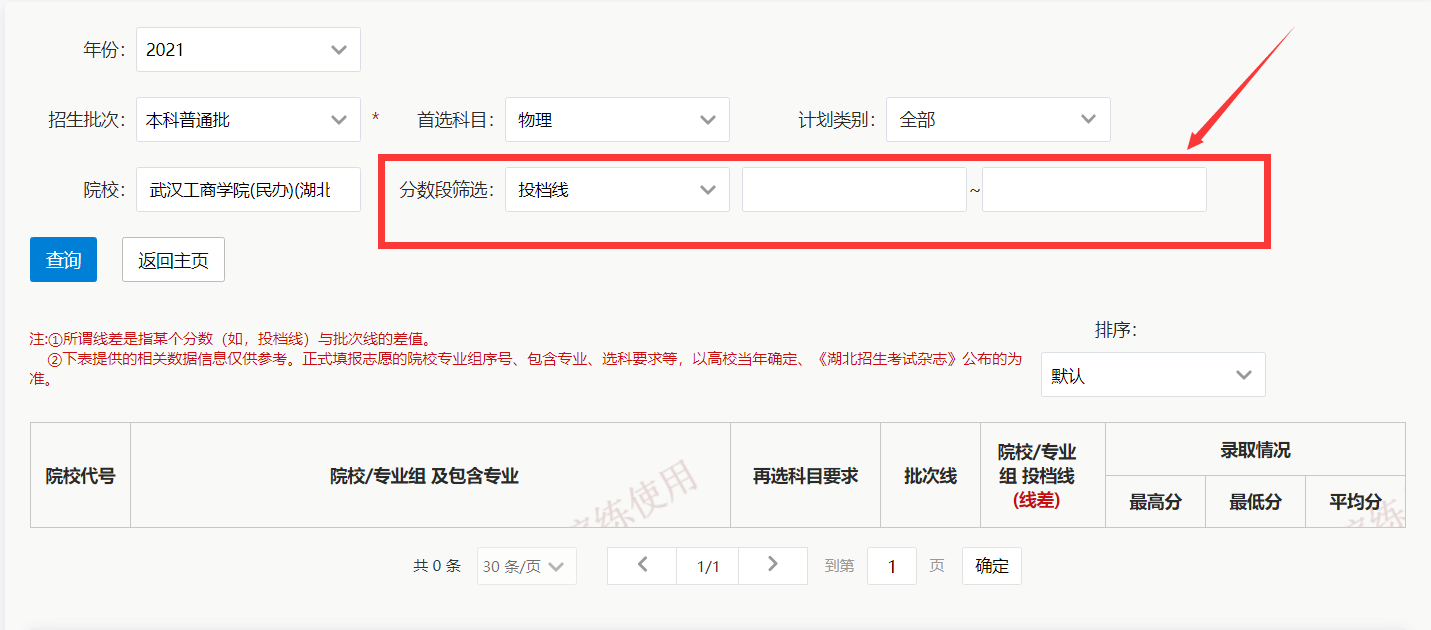 湖北省2022年普通高校招生模拟演练辅助系统-演示图-23