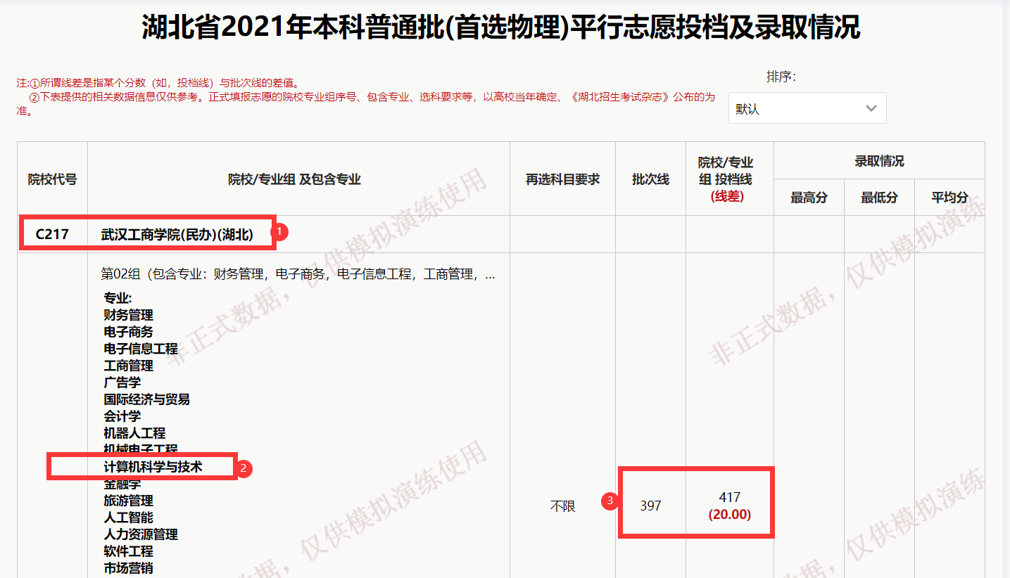 湖北省2022年普通高校招生模拟演练辅助系统-演示图-24